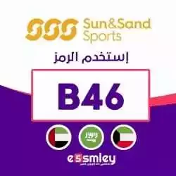 سن اند ساند سبورتس كود خصم sun and sand sports 2023 - كوبون فعال لكل مشترياتك
